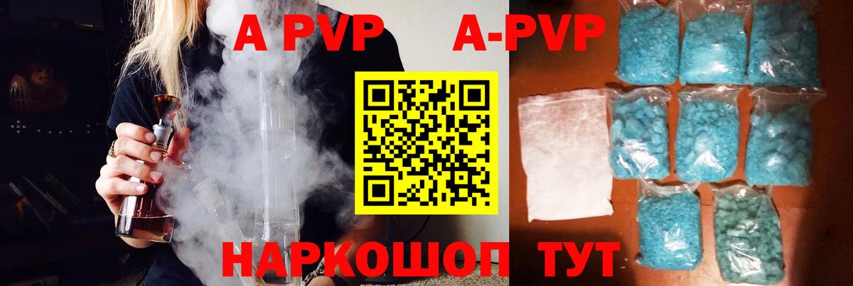 Рязань  Alfa_PVP Соль  APVP кристаллы  Вход с VPN 