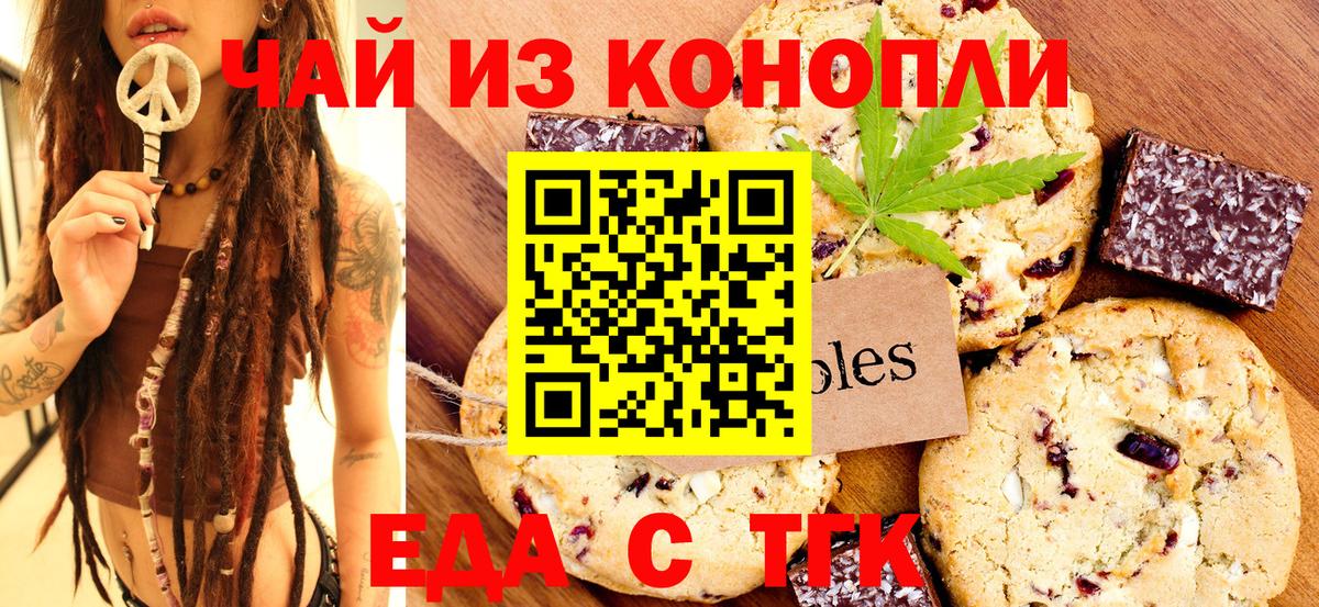 Cannafood конопля  Вход с VPN  Рязань 
