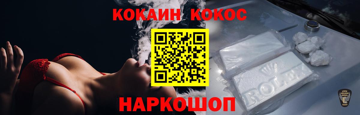 Кокаин Перу  где продают наркотики  Рязань  COCAIN Эквадор  Вход с VPN 