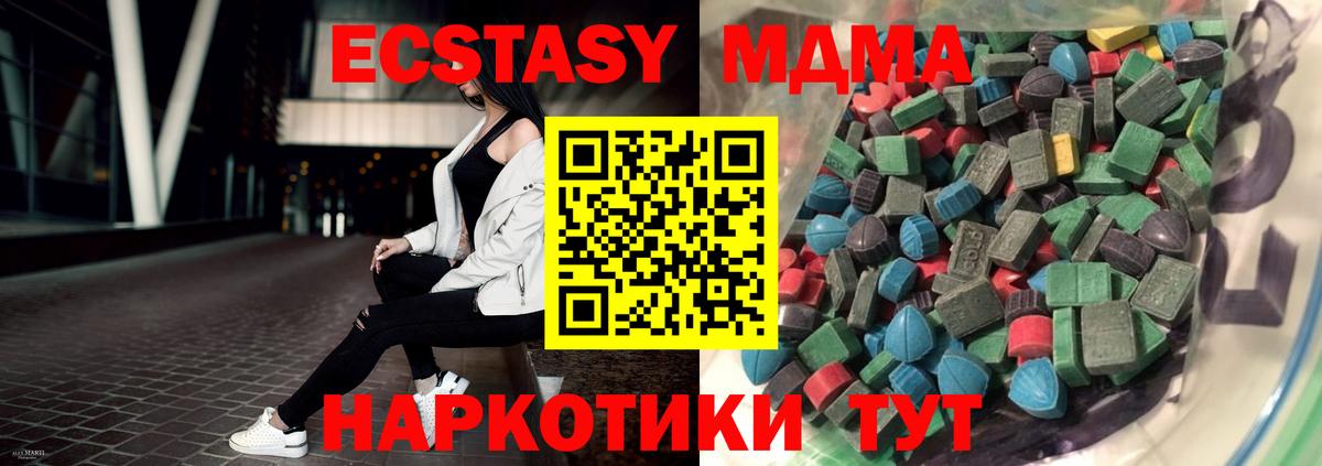 ЭКСТАЗИ  Ecstasy TESLA  Ecstasy VHQ  Вход с VPN  Рязань 