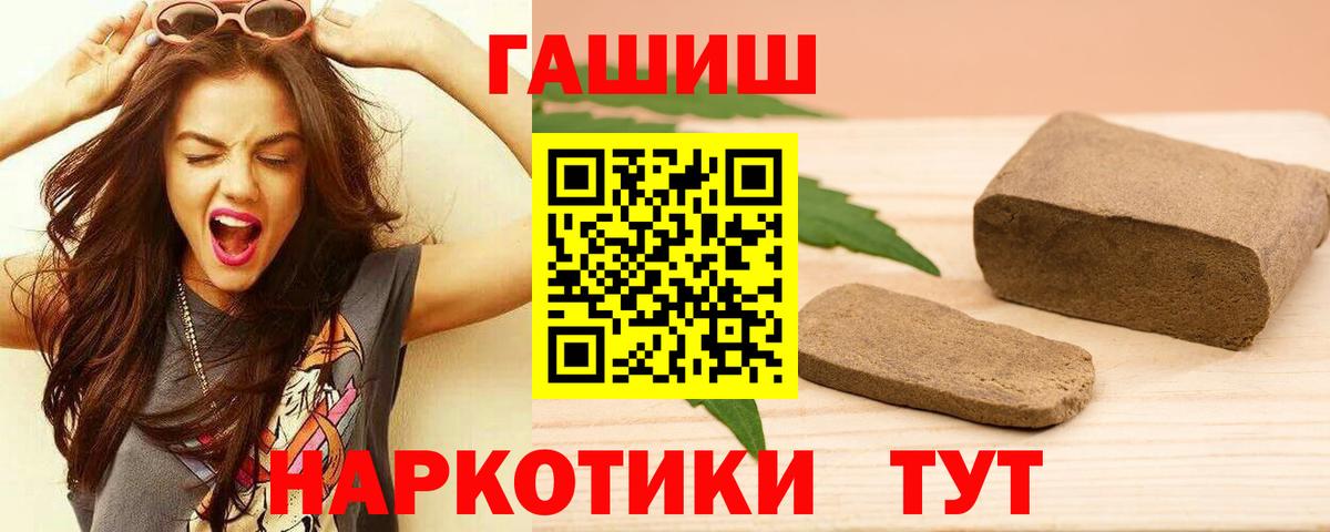 Гашиш гашик  ГАШ индика сатива  Рязань  как найти закладки  Вход с VPN 