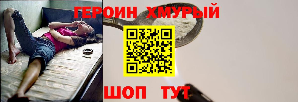 Рязань  ГЕРОИН VHQ  Вход с VPN 