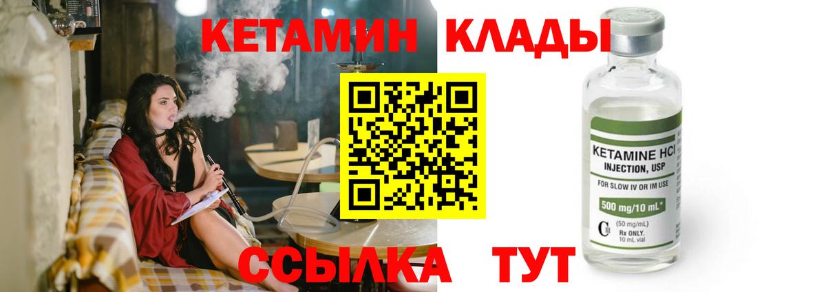 Рязань  Кетамин VHQ  Вход с VPN 
