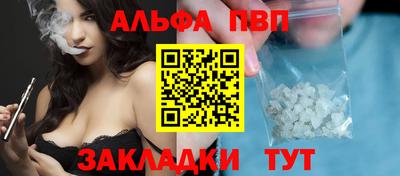 apvp Малгобек