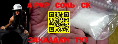 apvp Малгобек