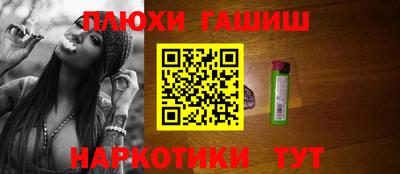 гашишное масло Мариинск
