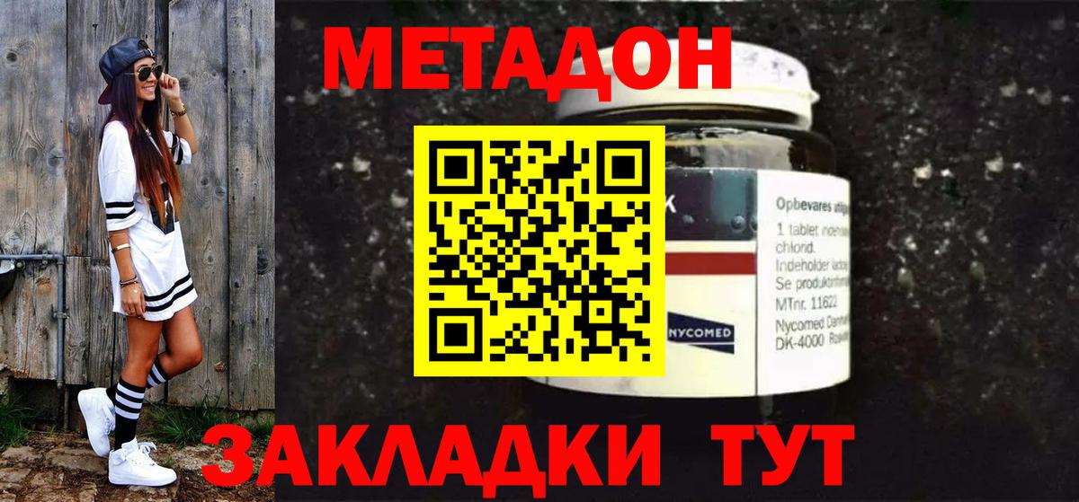 МЕТАДОН мёд Рязань