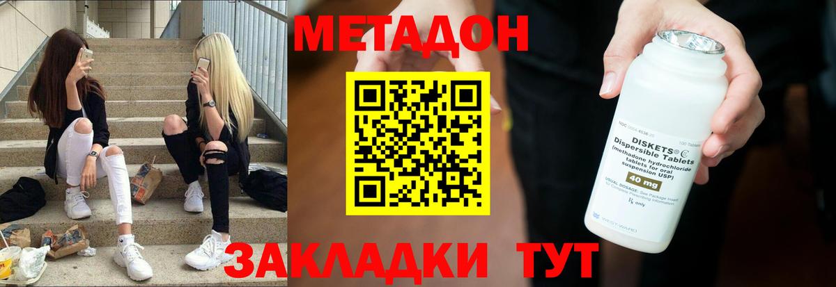 МЕТАДОН мёд  MEGA   Рязань  МЕТАДОН белоснежный  Вход с VPN 