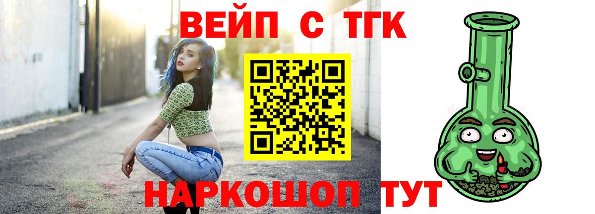 ТГК гашишное масло  ТГК вейп с тгк  Рязань  Вход с VPN 